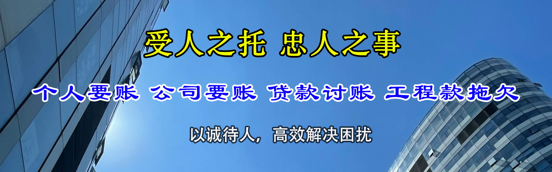 旌德要账公司