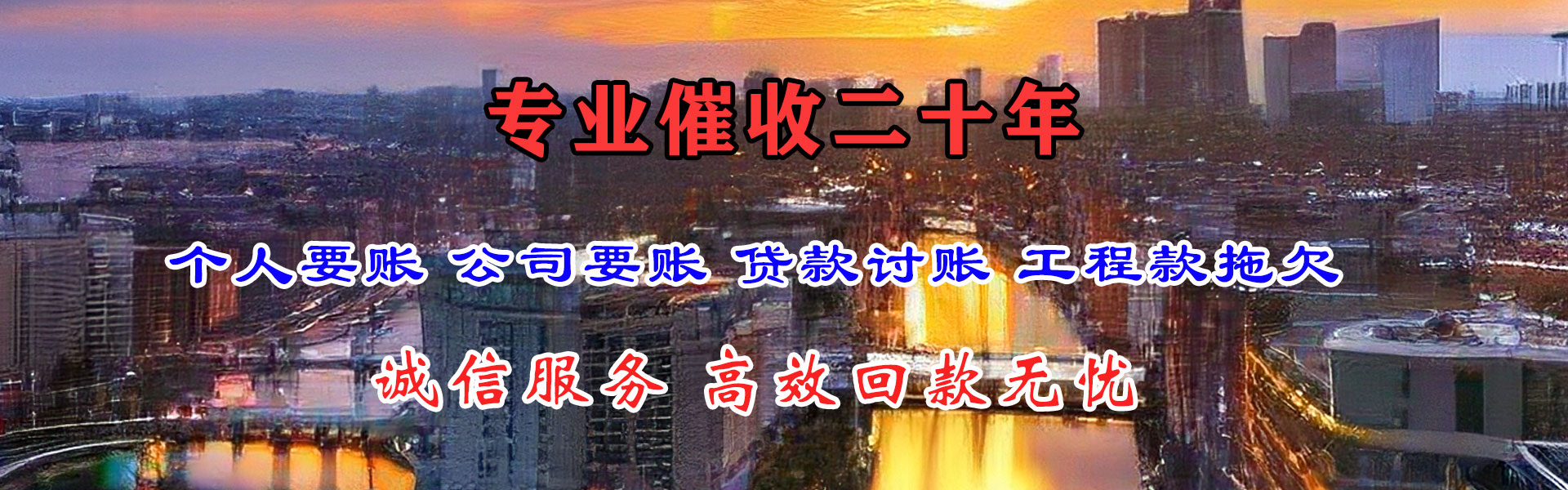 旌德讨债公司
